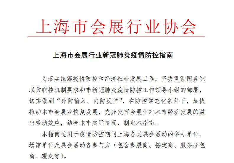 上海新冠肺炎爆发，回顾、影响与防控经验
