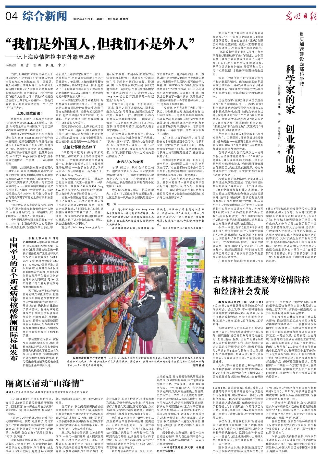 上海是否爆发过疫情？回顾上海疫情发展历程与防控措施