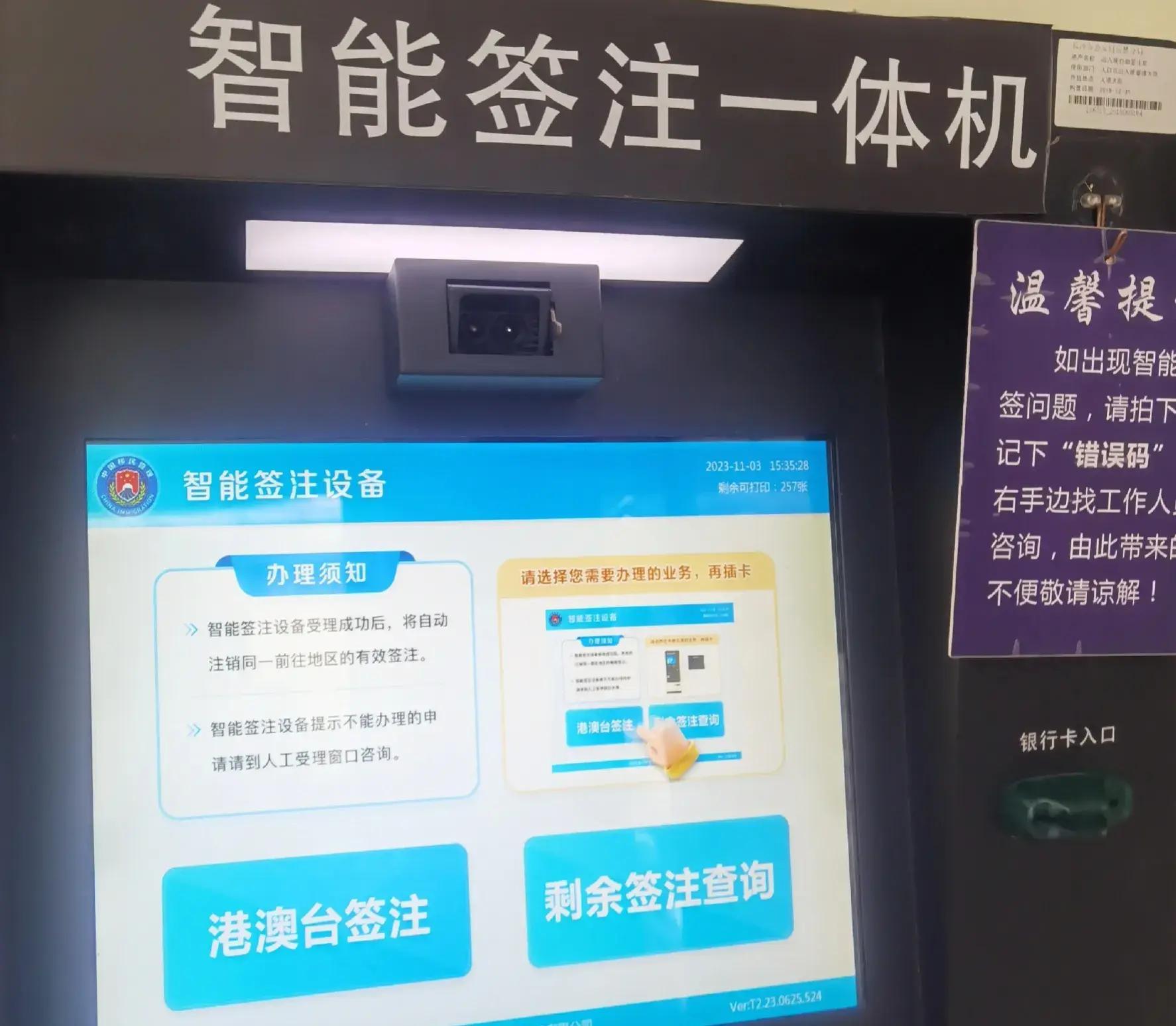 2024年上海澳门签注最新规定，办理流程、材料及注意事项