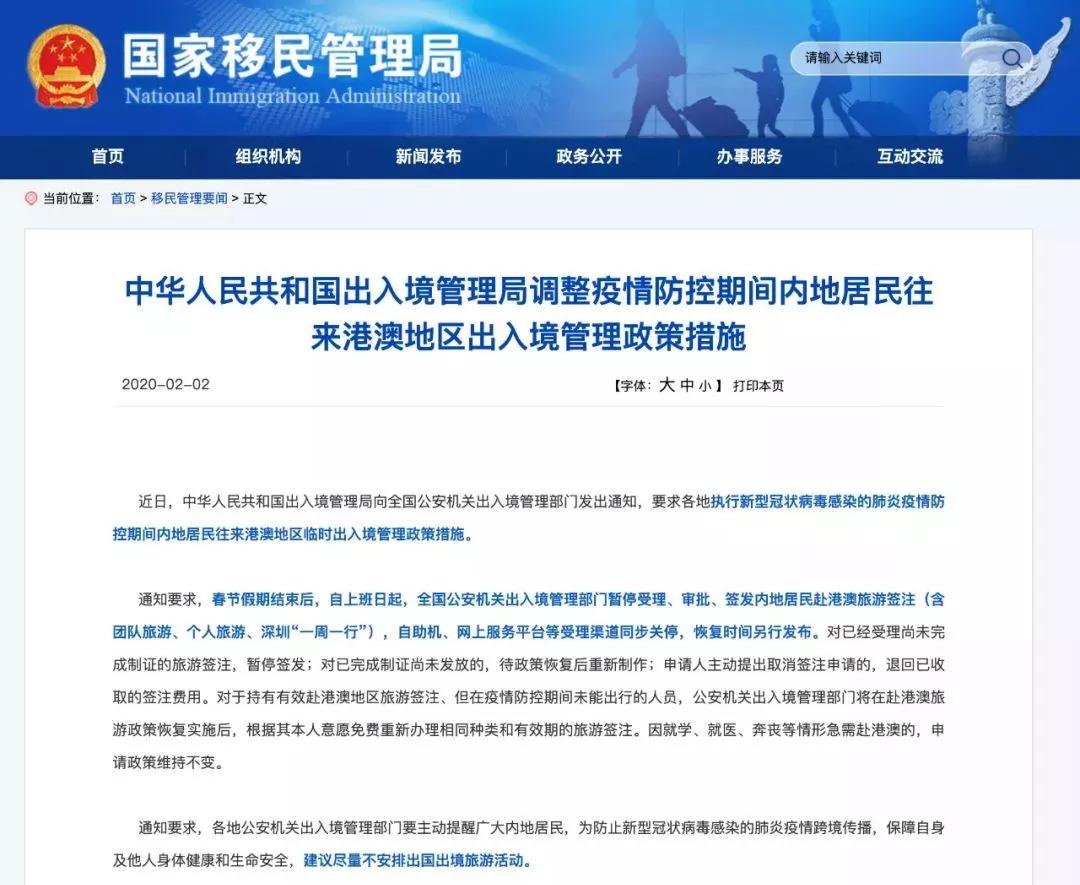 上海澳门出入境事务厅，两地往来政策与手续全解析