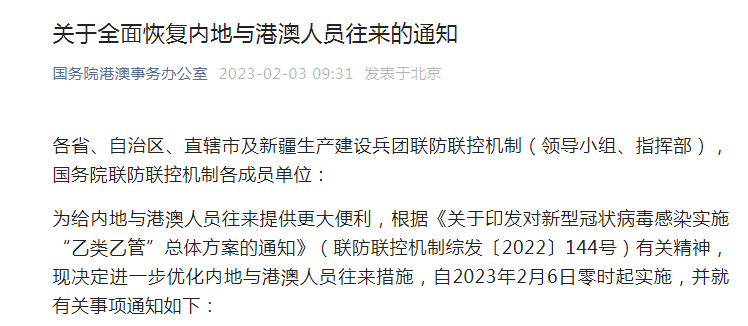 上海澳门出入境事务厅，两地往来政策与手续全解析