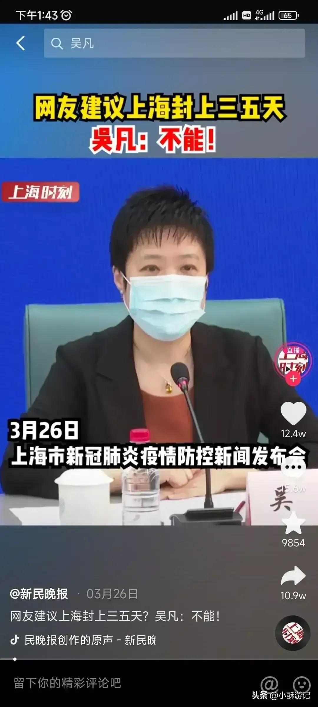 上海23日最新疫情，防控措施升级，市民生活有序应对