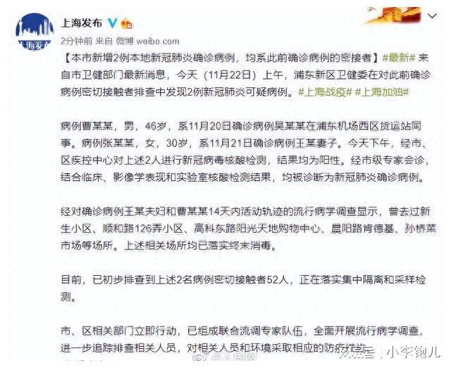 上海23日新增病例解析，防控措施与市民应对指南