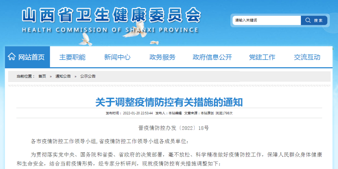 上海23号疫情最新动态，防控措施升级与市民生活影响分析