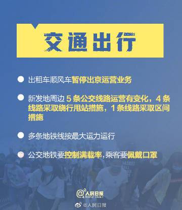 上海疫情公告最新解读，防控措施与市民应对指南