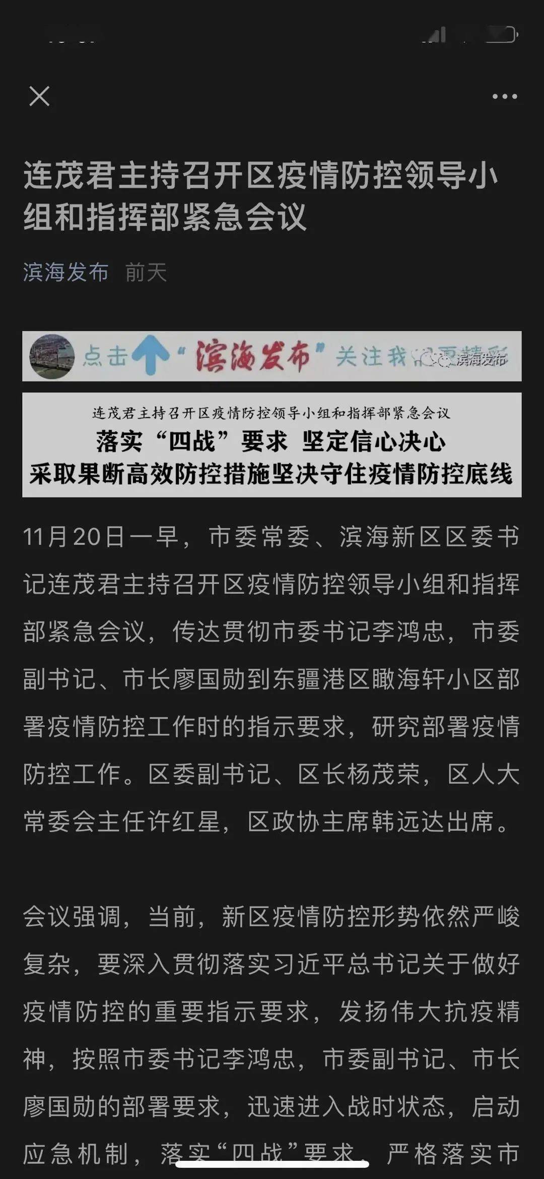 上海与天津疫情通报对比，透明度、效率与公众反应的深度分析