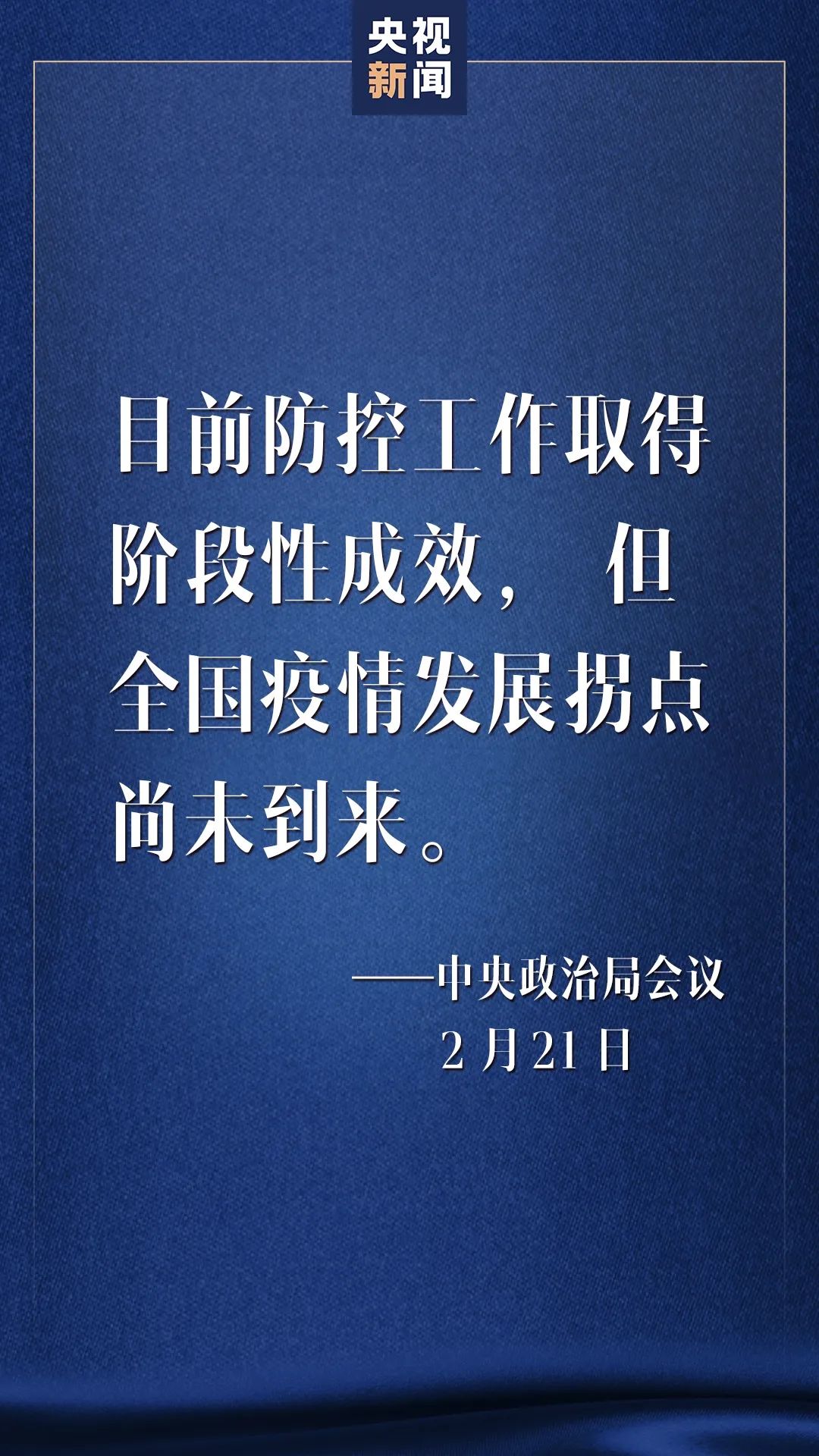 上海与济南，两座城市的疫情应对与韧性发展
