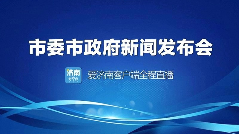 上海与济南，两座城市的疫情应对与韧性发展