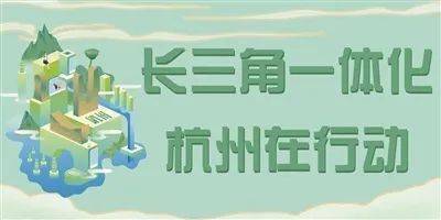沪杭双城记，疫情下的长三角抗疫协同与城市韧性