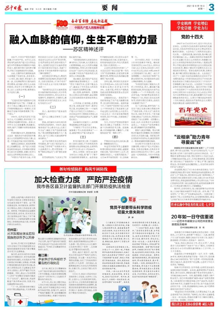 广州疫情回顾，2021年Delta变异株的挑战与应对
