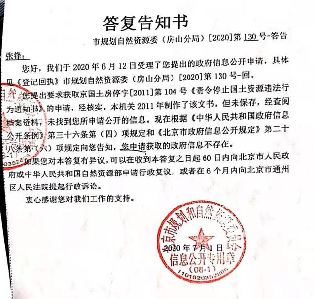 上北京怎么告村书记？法律途径与注意事项全解析