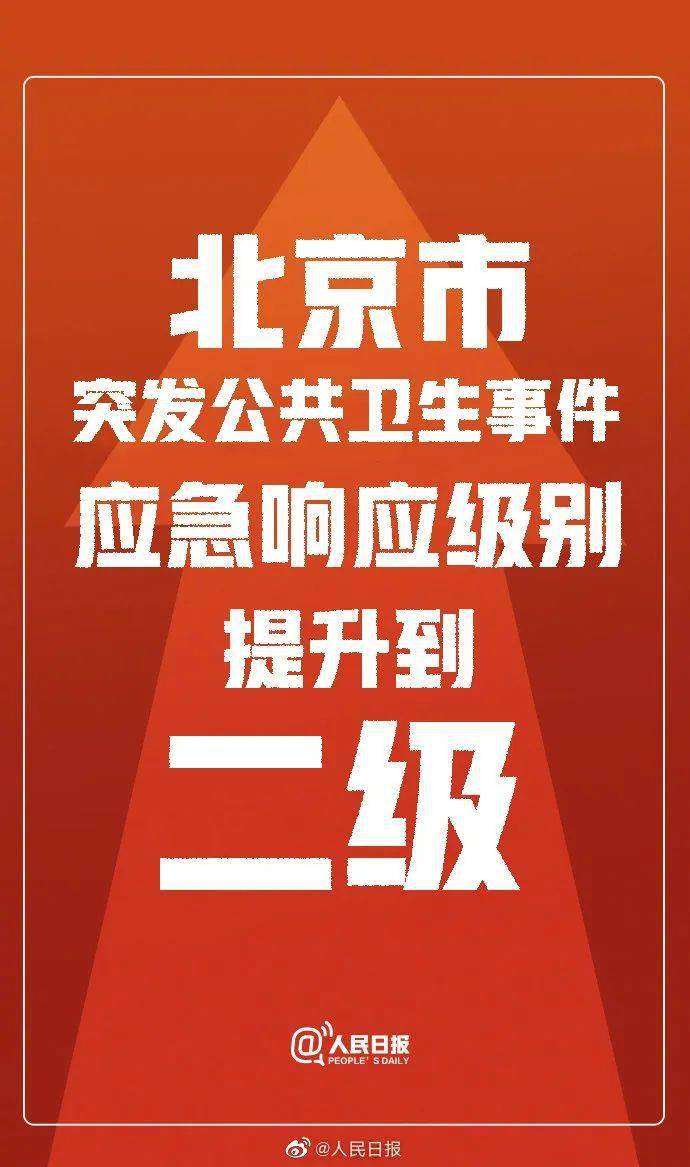 陕西紧急响应，针对北京疫情升级防控措施，确保跨省流动安全