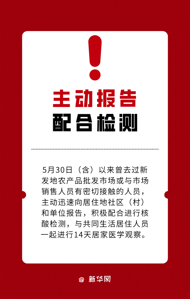 陕西西安疫情最新消息实时更新，防控措施与市民应对指南