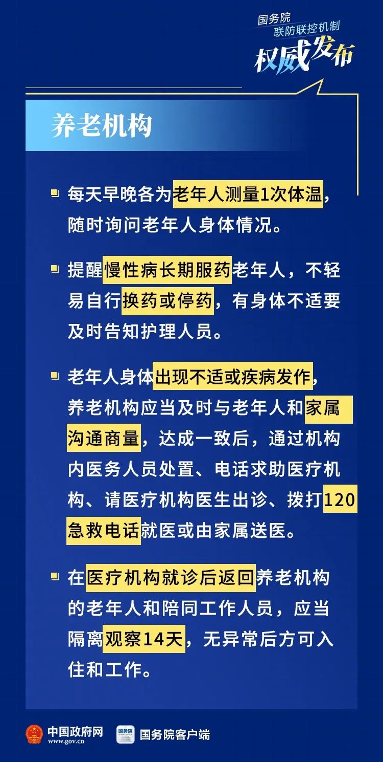陕西西安疫情最新通报，防控措施升级，市民需加强防护