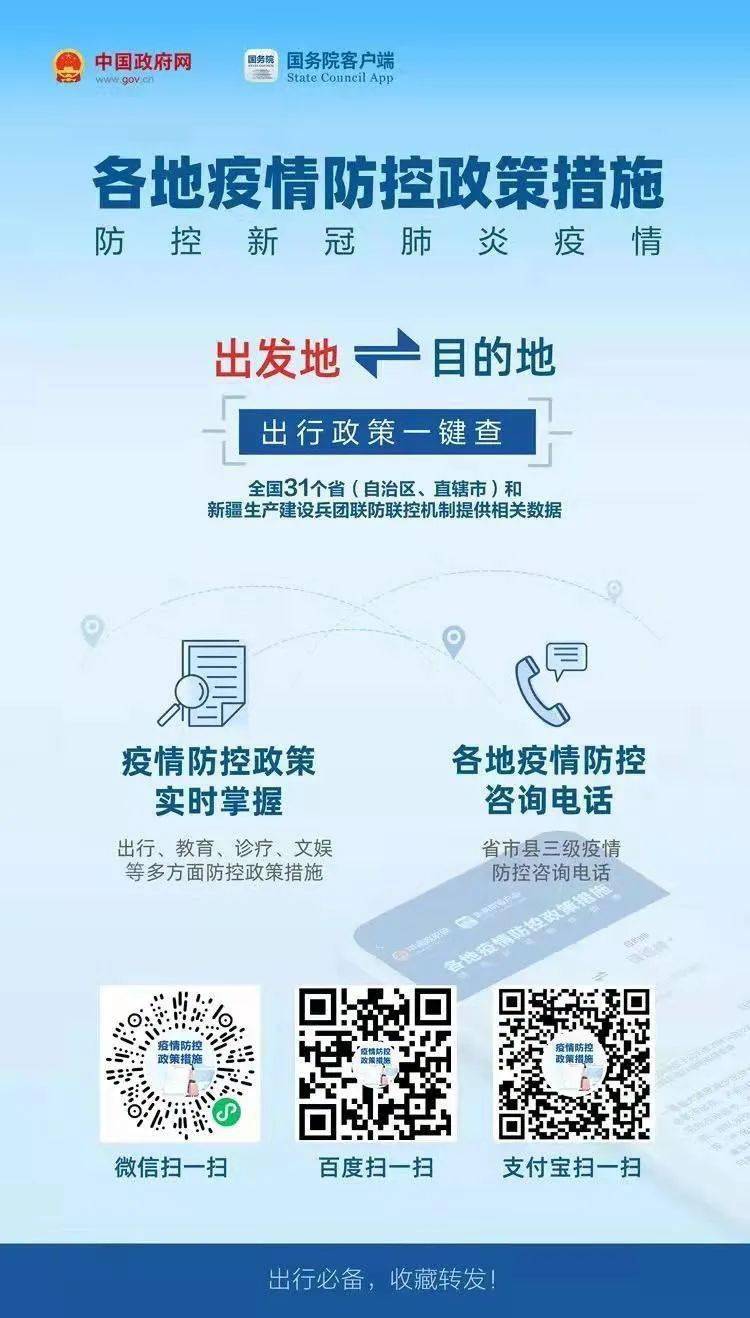 陕西西安疫情防控最新通知，全面升级措施应对疫情反弹