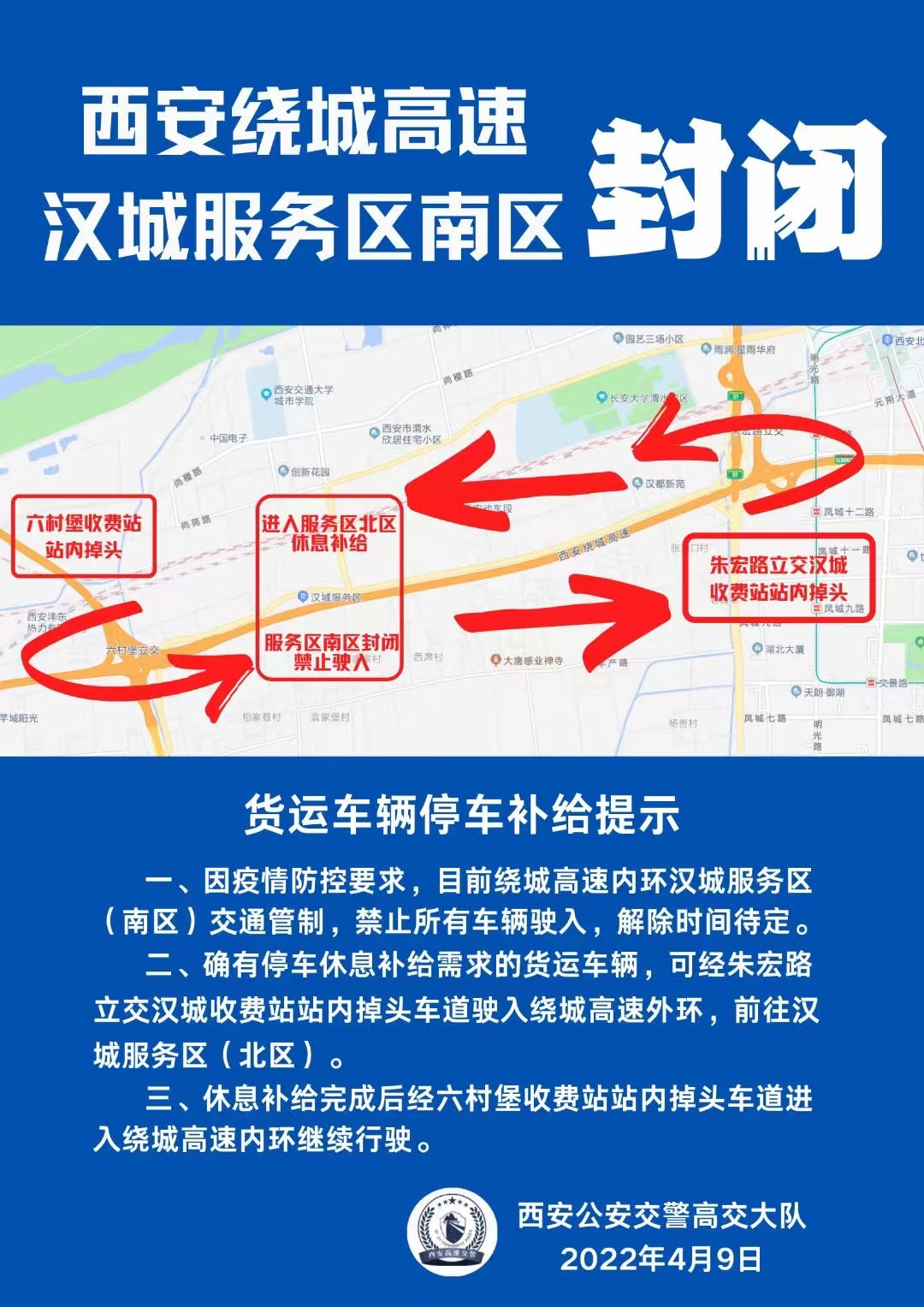 陕西西安是否封城？最新政策解读与市民应对指南