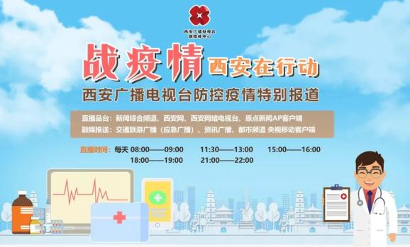 陕西西安疫情，回顾、防控与未来展望