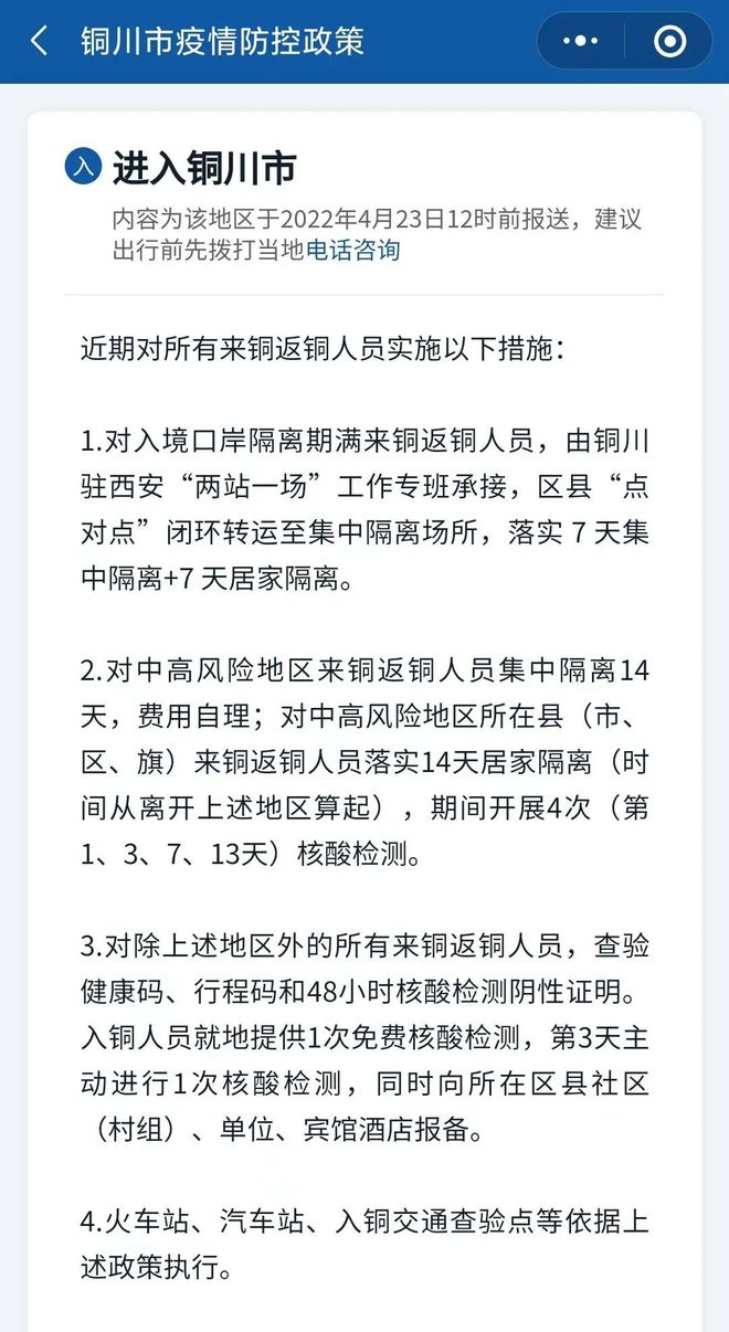 陕西省疫情最新动态，防控措施与未来展望