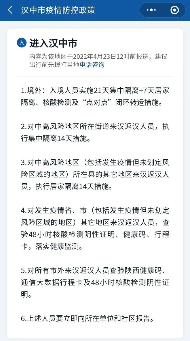 陕西省疫情最新动态，防控措施与未来展望