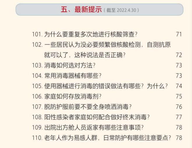 陕西省最新疫情通告，防控措施与市民应对指南