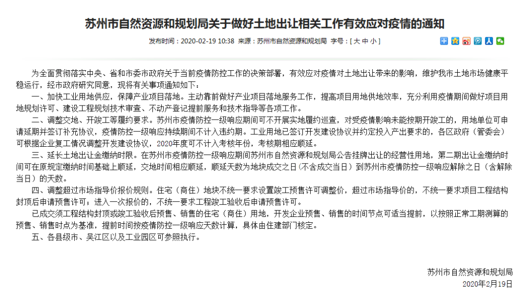 陕西省疫情三级响应何时解除？最新政策解读与预测