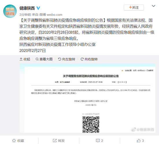 陕西省疫情三级响应何时解除？最新政策解读与预测