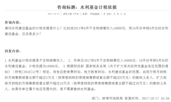 陕西省疫情期间水利基金减免政策详解，企业如何申请？