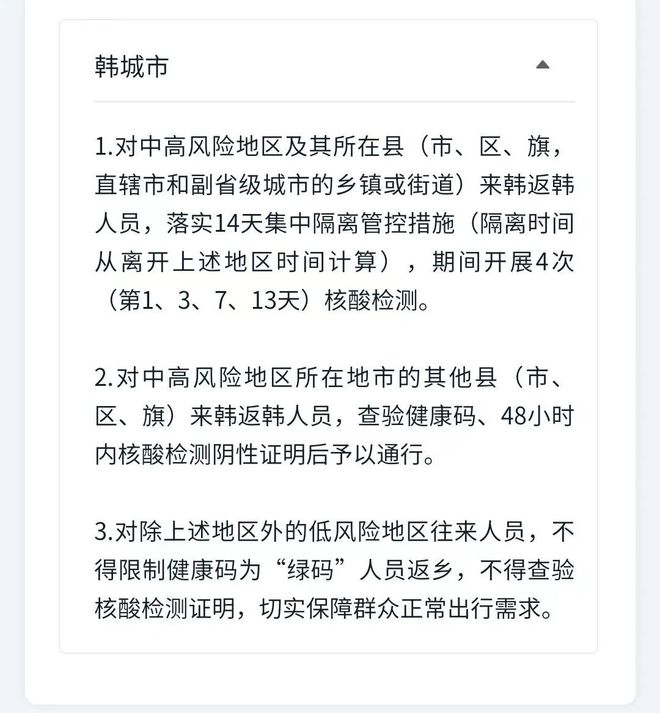 陕西省最新疫情防控规定，全面解读与应对指南