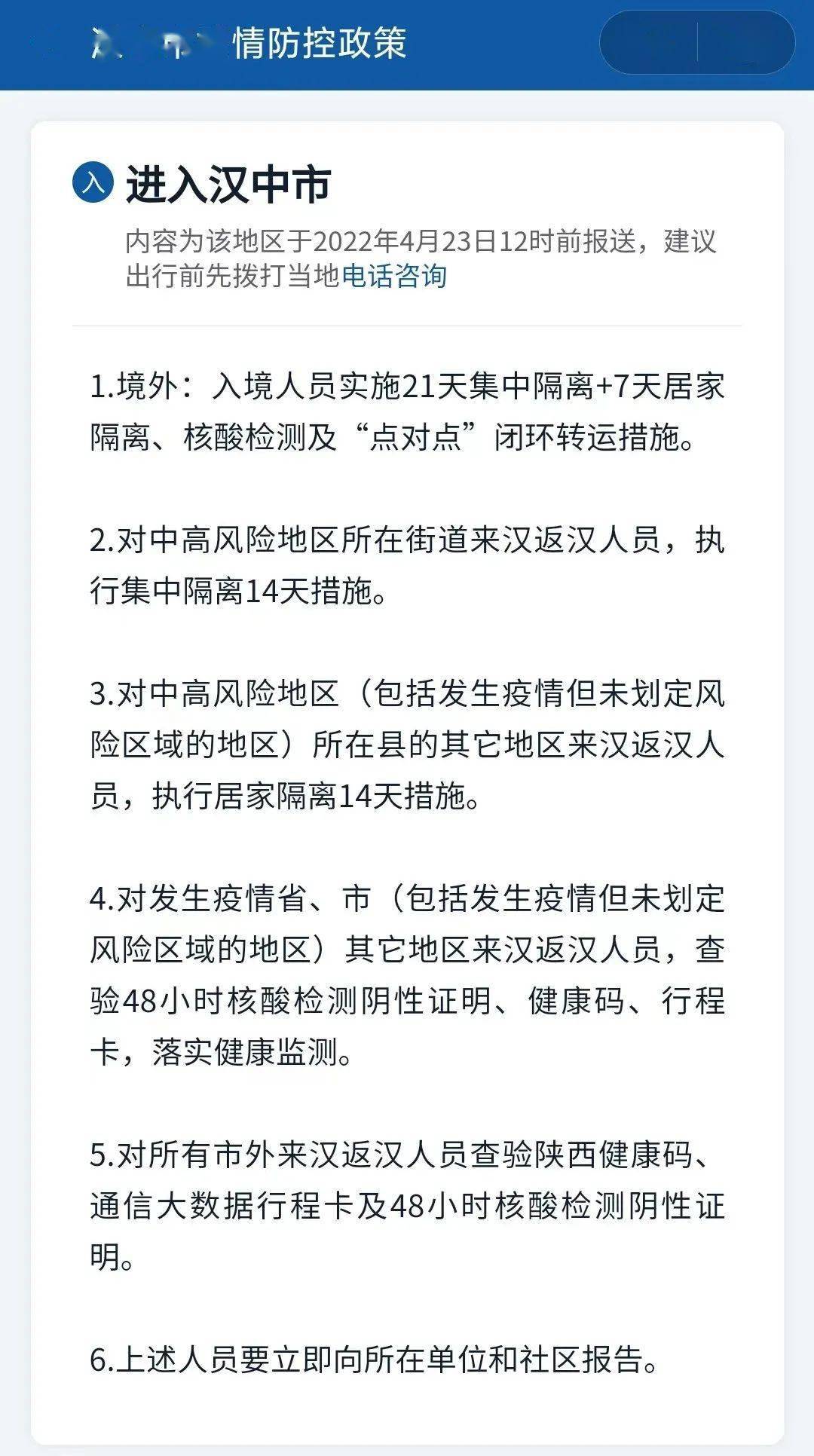 陕西省疫情最新官方通报，防控措施与民众应对指南