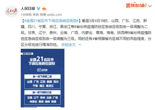 陕西省疫情防控三级响应解除，迈向常态化防控新阶段