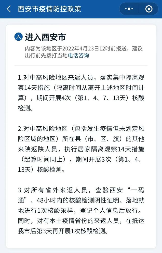 陕西省疫情地图，实时动态分析与防控措施详解