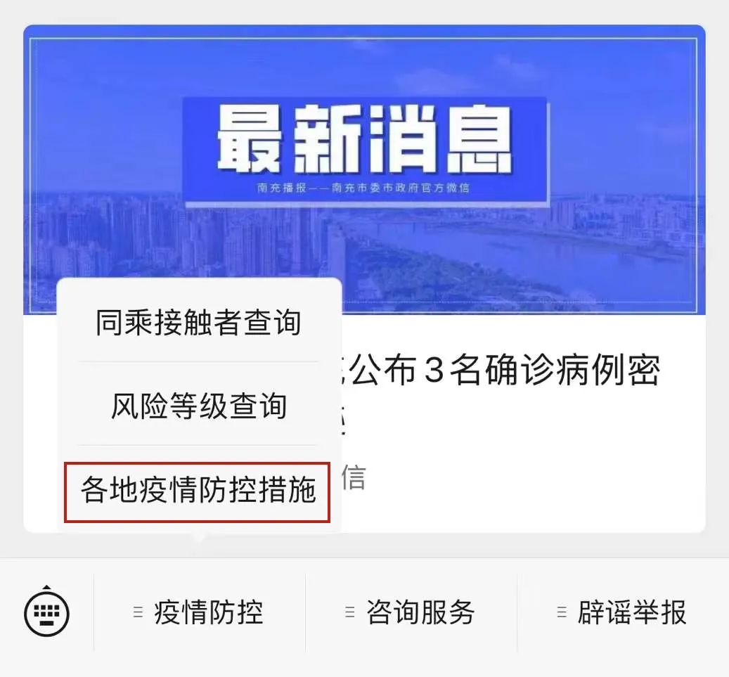 陕西省疫情最新动态，实时播报与防控措施解析