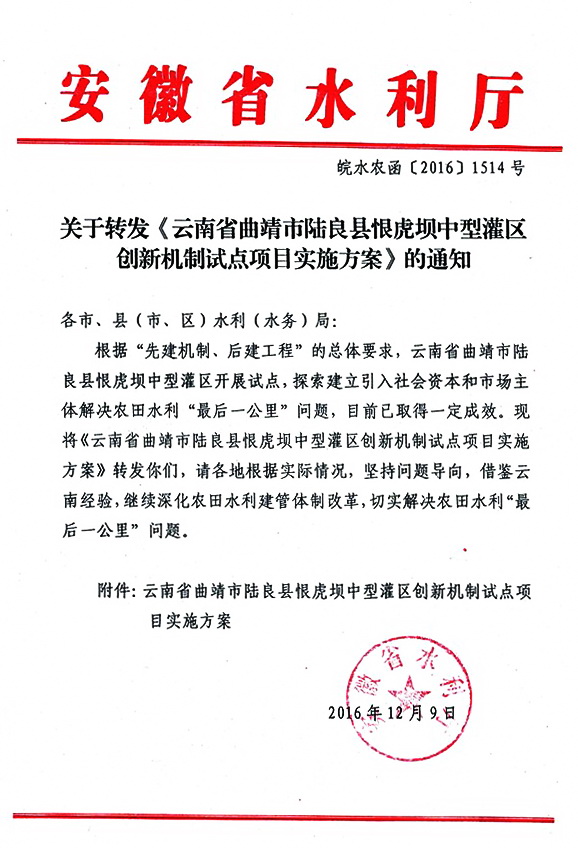 陕西省水利厅信息平台，数字化赋能水利管理的创新实践