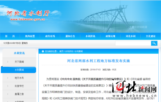 陕西省水利厅网站，水利信息权威平台与服务指南
