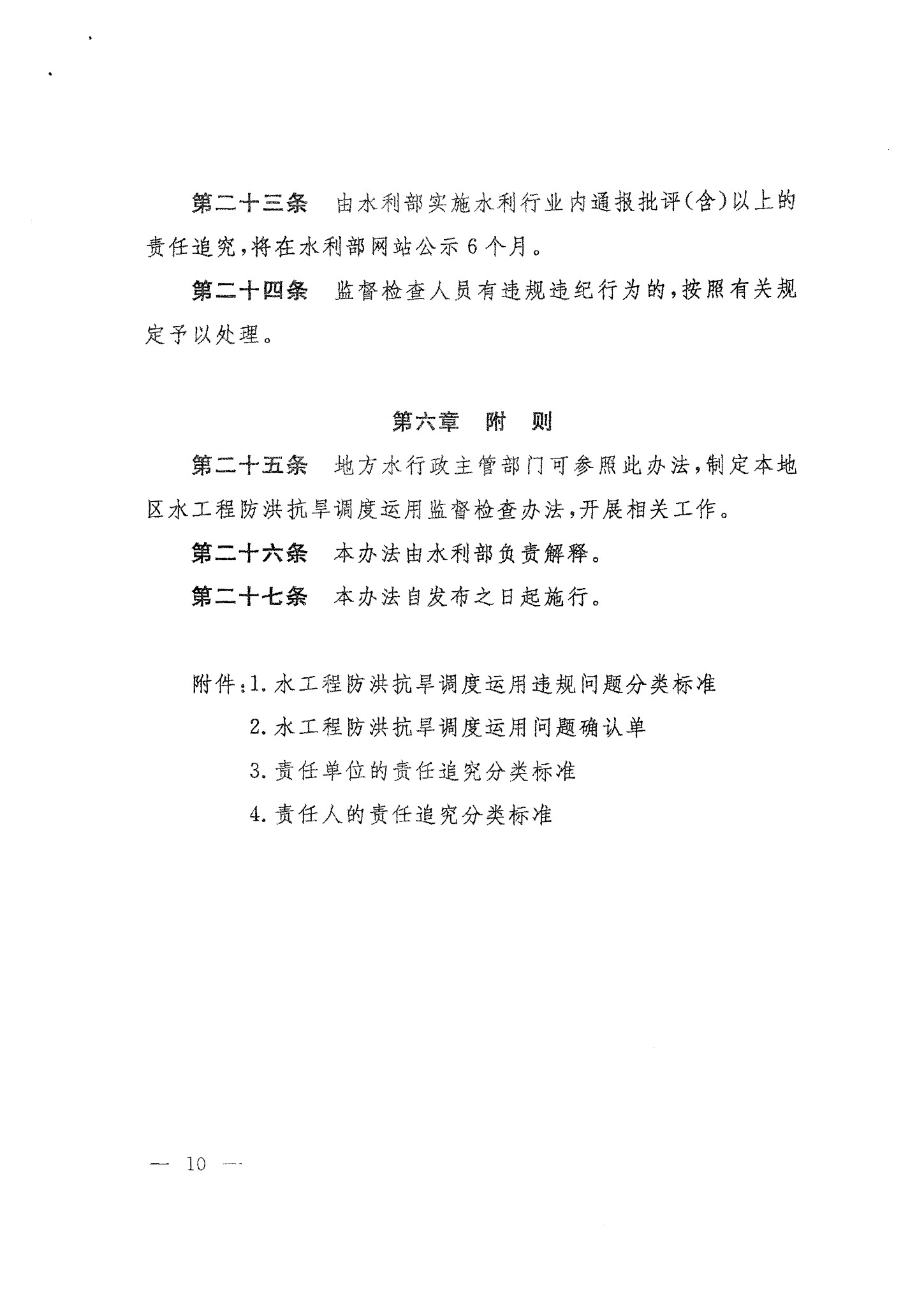 陕西省水利厅最新通知公告，防汛抗旱工作部署及水利工程管理要点
