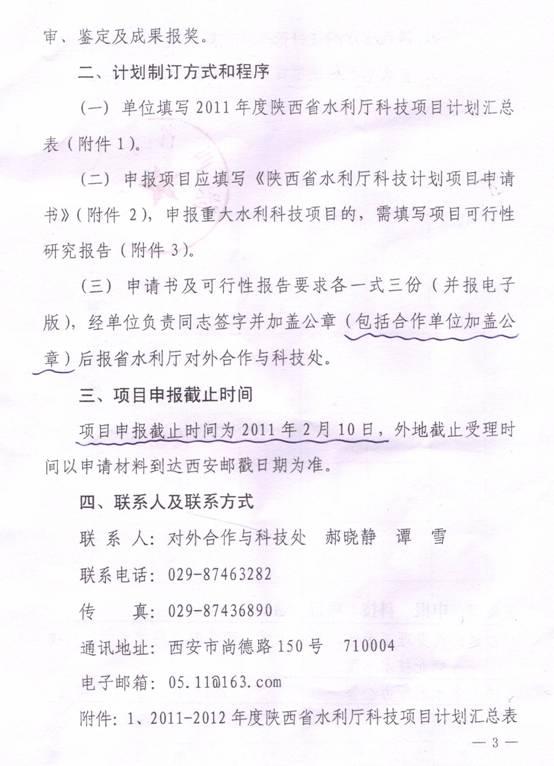 陕西省水利厅举报电话，如何正确举报水利违法行为？