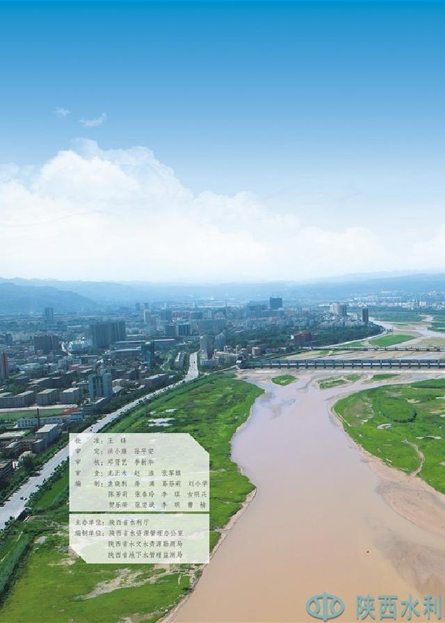 陕西省水利厅，守护三秦大地的水资源命脉
