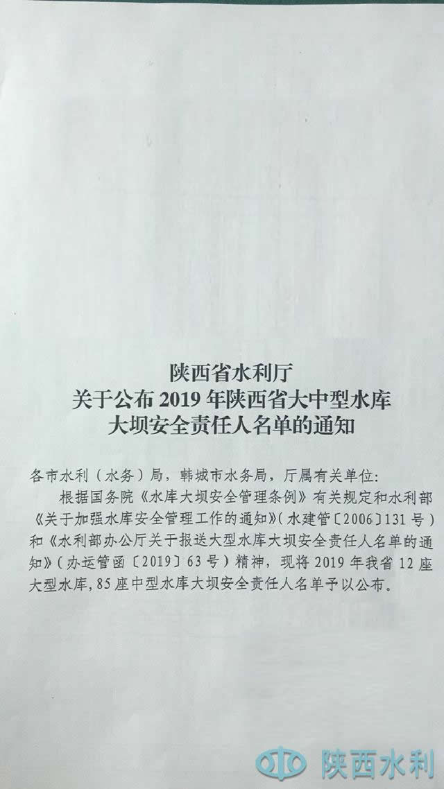 陕西省水利厅办公室电话及联系方式全指南