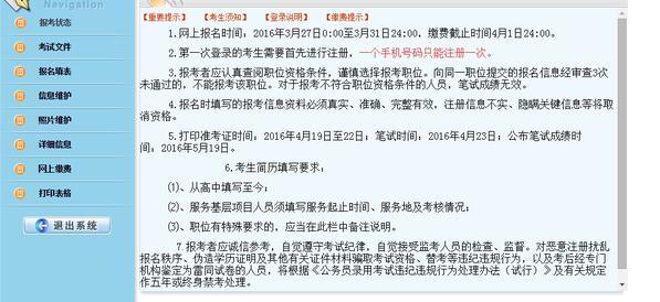2023年陕西省三类人员延期换证最新流程详解（附操作指南）