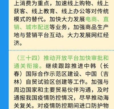 陕西省封城了没有？最新疫情防控政策解读