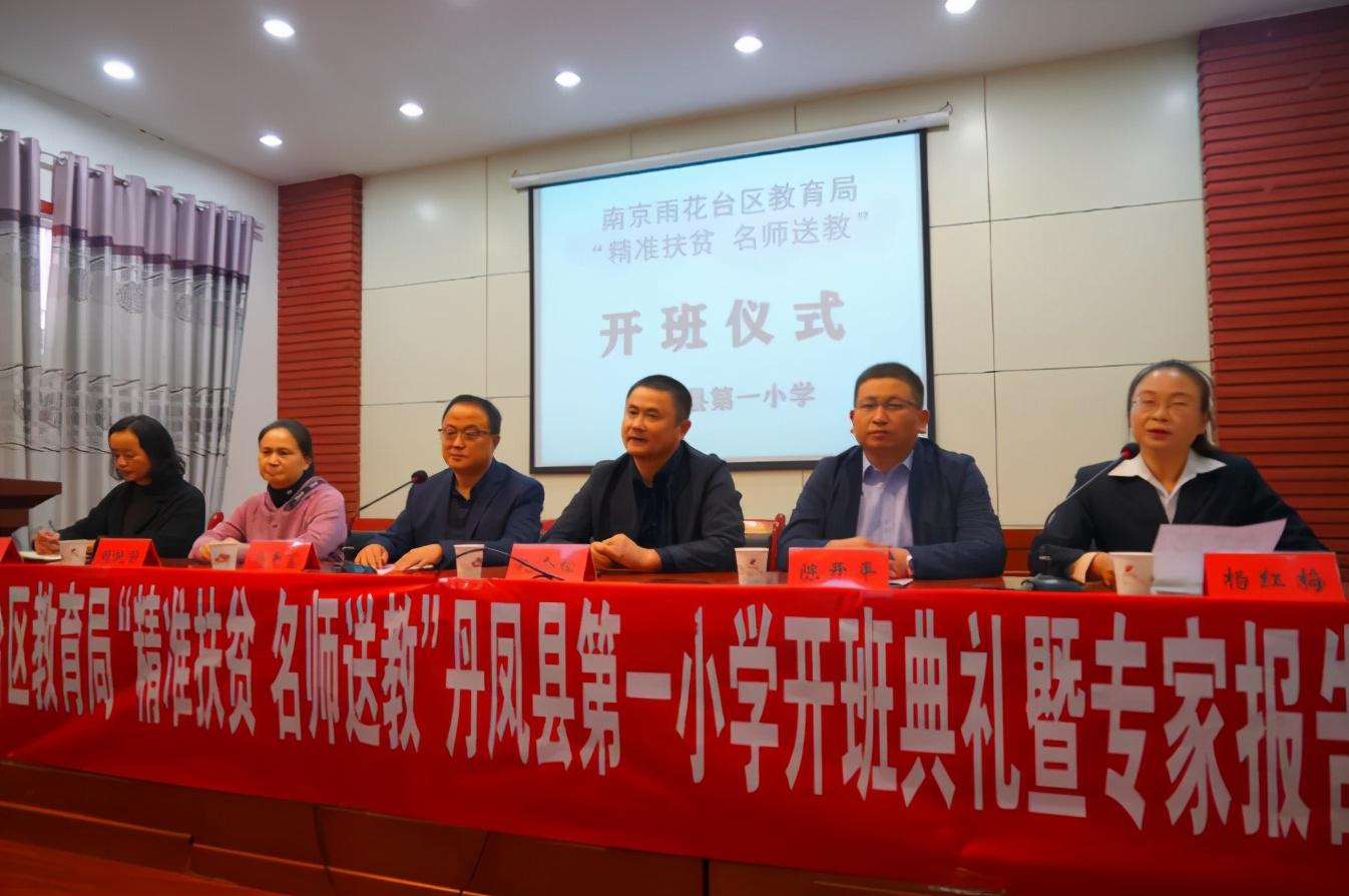 陕西省丹凤中学校长换人，新任校长是谁？背景与未来展望