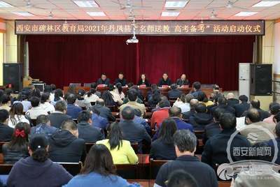 陕西省丹凤中学校长，引领教育创新与发展的领航者