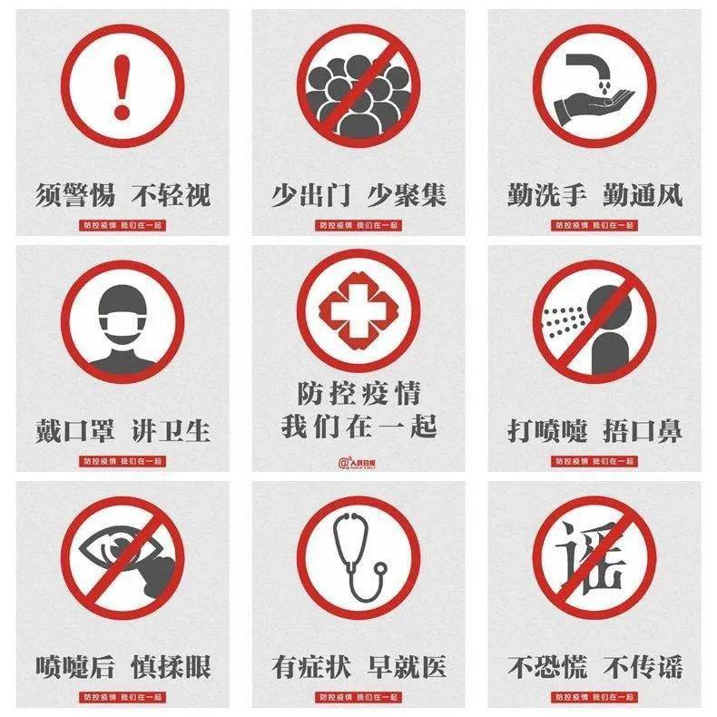 陕西宁陕疫情最新消息，防控措施、病例动态与居民应对指南