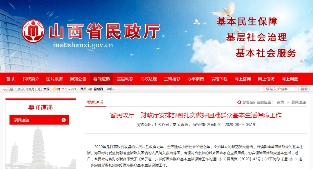 山西天津疫情，最新动态、防控措施与区域协作的重要性