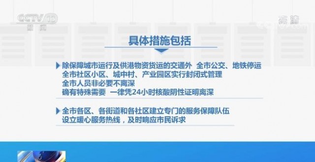 山西太原疫情举报电话及防控政策全指南，市民必知的防疫信息
