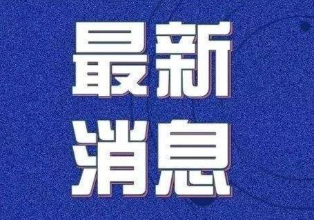 山西太原疫情防控最新政策，全面优化措施助力复工复产