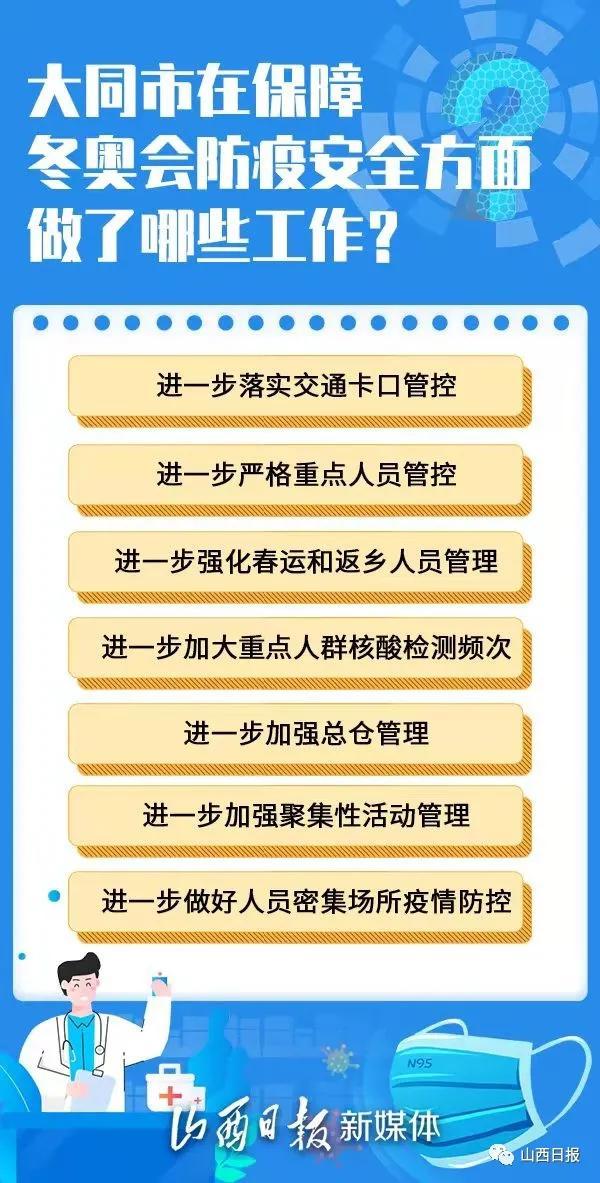 山西太原疫情，防控措施、社会影响与未来展望