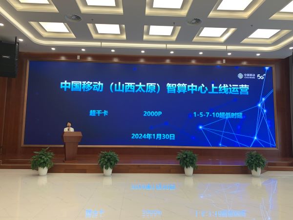 山西太原移动公司，数字化转型的领航者与5G时代的先锋