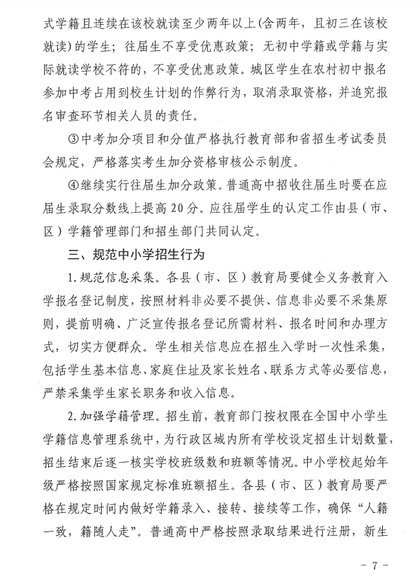 山西太原学校解封时间最新消息，2023年解封政策解读