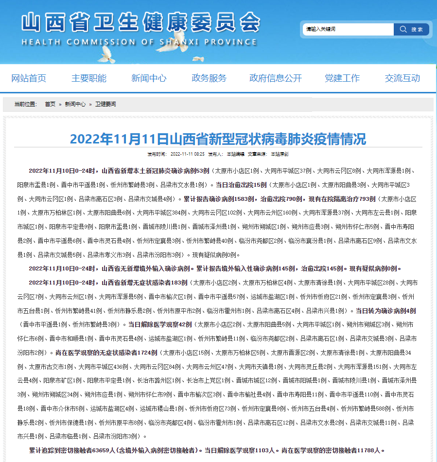 山西太原新增确诊病例小区，最新动态与防控措施详解